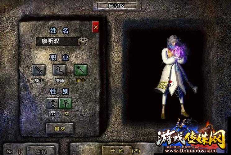 霸气女道士名全集,传奇sf必备!