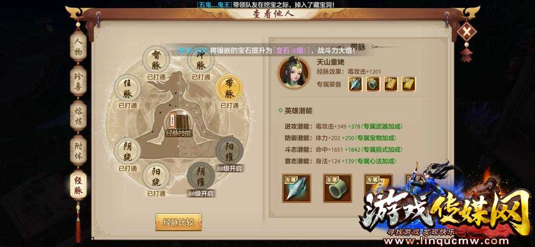 深入分析天龙八部私服技能 