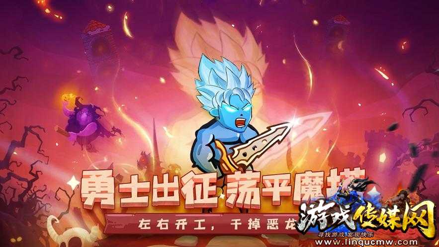 神域天堂：朱魔塔防御攻略