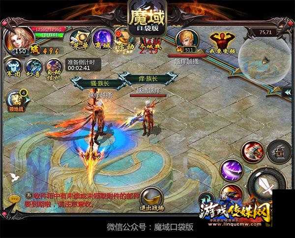 魔域组队对决策略