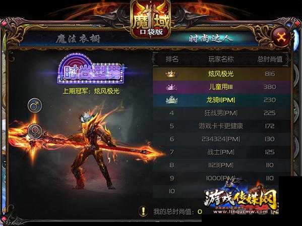 魔域中最时尚的职业技能是什么？