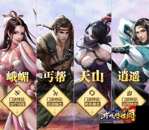 天龙门派游戏攻略全集