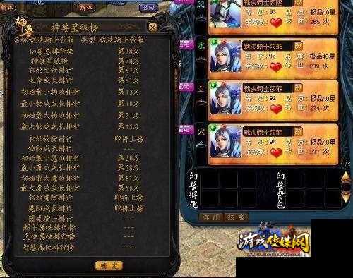魔域飞升成神全流程攻略