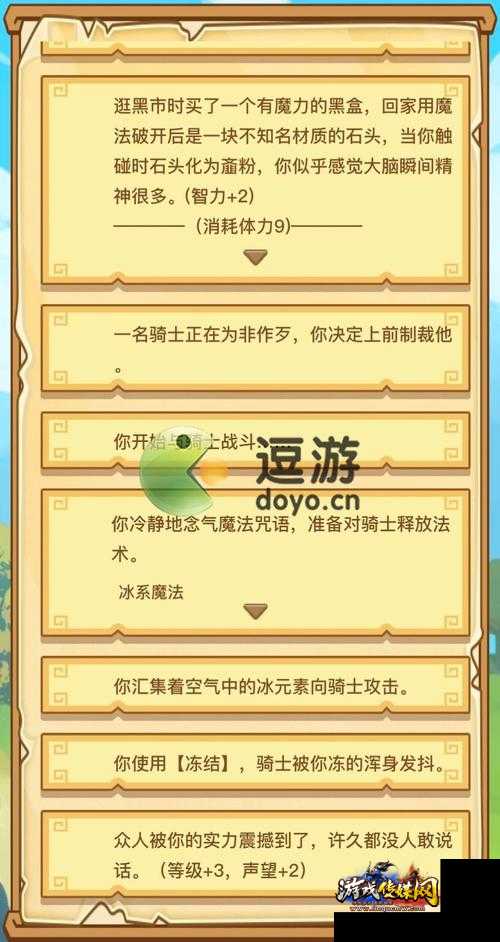 魔幻大陆攻略图文详解