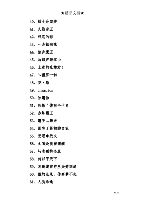 道士霸气网名大全
