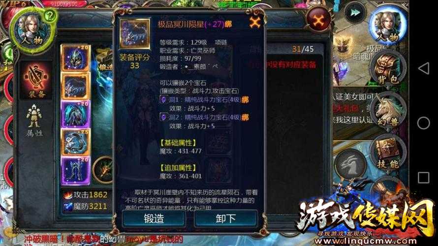 魔域骑士职业项链购买指南