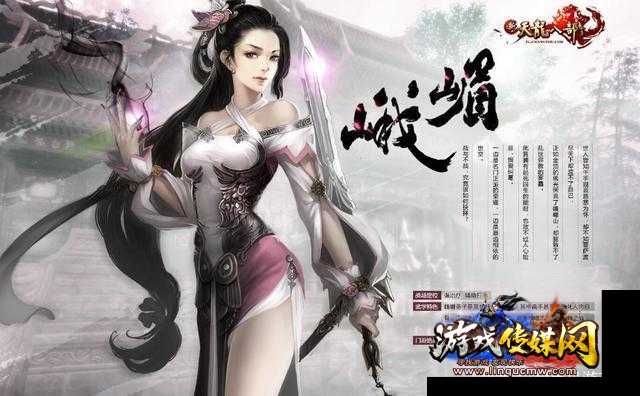 权威解读天龙八部sf职业特点