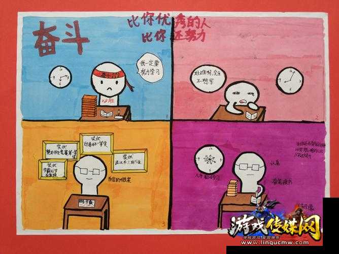 重生心灵:启迪漫画