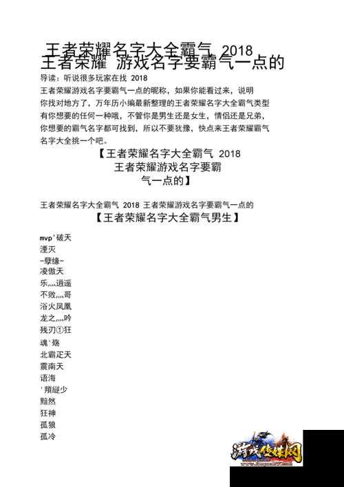 霸气女神道：私服名大全