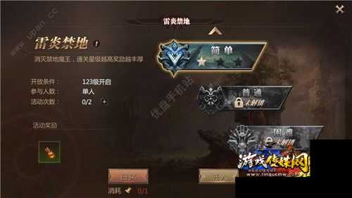 魔域雷炎攻略完全指南