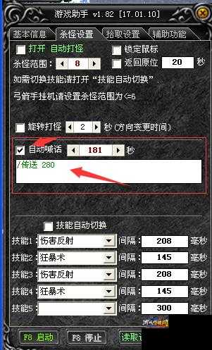 解决奇迹私服游戏助手启动问题