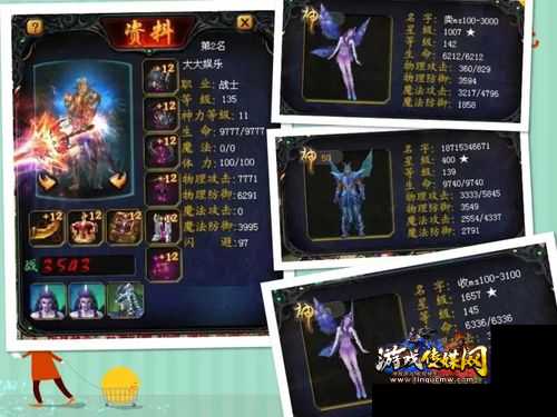 魔域顶尖土豪选手炫酷展示