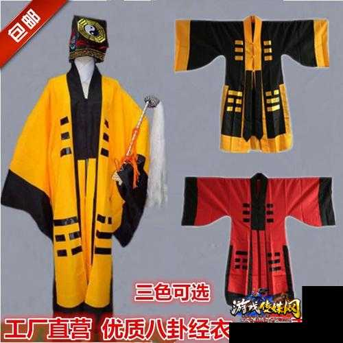 道士装备合集