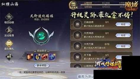 魔域青丘幻境攻略一览