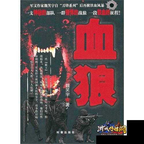 铁血骨杀：刻印绝杀