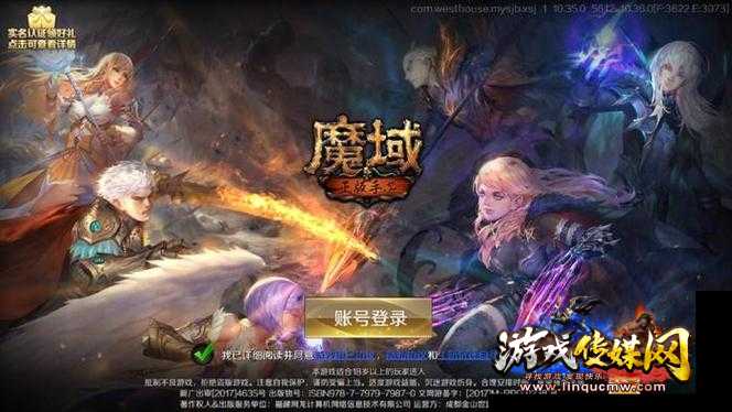 魔域重活,砖家荣耀