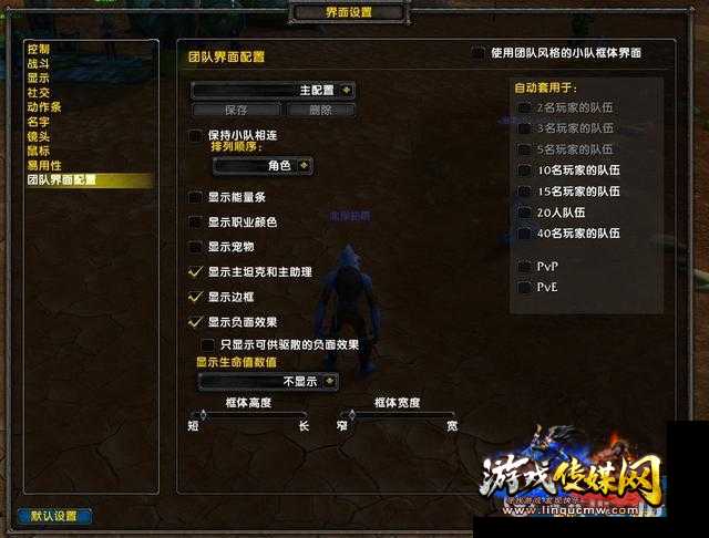 全面教学：魔兽世界新手指南