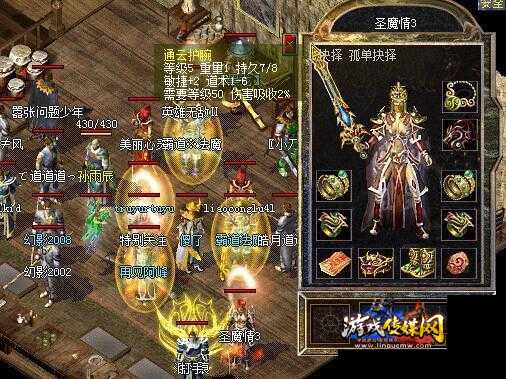 道士热血传奇私服神装展示