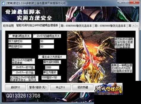 奇迹私服:最快连击攻击技巧
