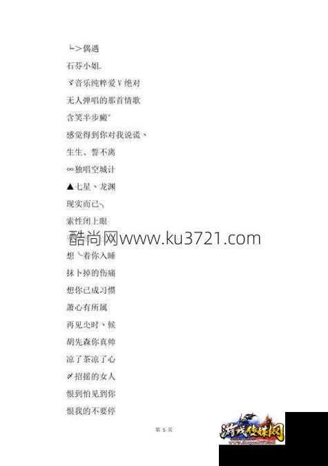 霸气女生私服道士名集合