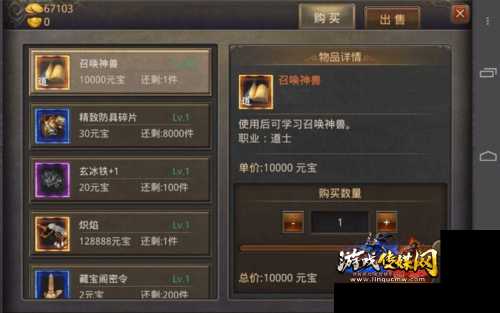 重拾道士召唤神兽技能