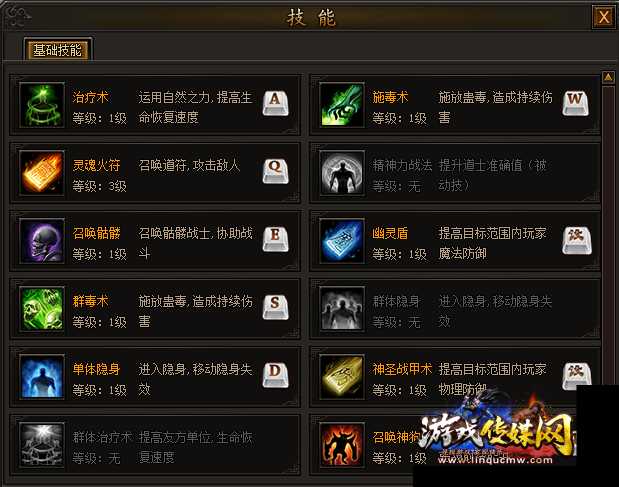 道士技能曝光,惊人实力!