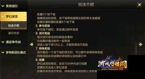 地下城与勇士迷宫篇剧情攻略,迷宫篇攻略:地下城与勇士!