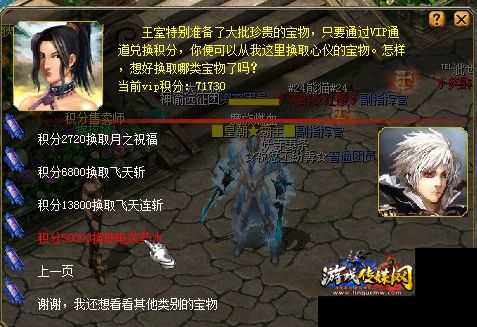 魔域职业装备转换新：装备专属，更换职业无需担心！