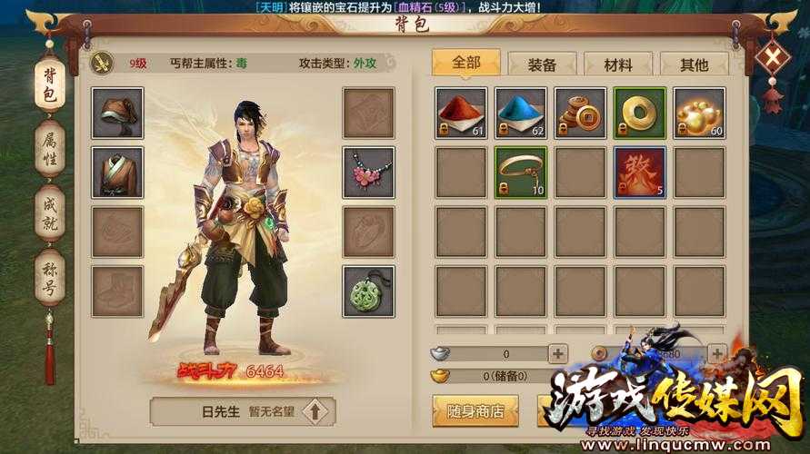 玩天龙八部玩什么职业好,天龙八部职业推荐：适合新手的首选