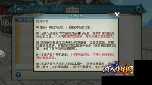 诛仙仙府等级达到多少可同修二人？