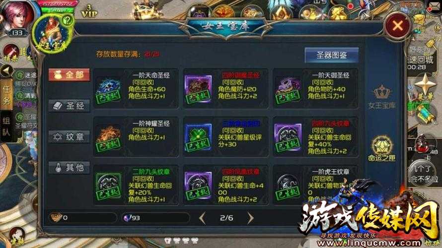 魔域老区异能攻略大全