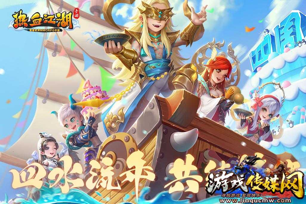 热血江湖90级赚钱攻略速览 