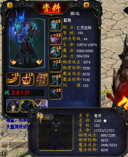 魔域里赚钱最快的职业