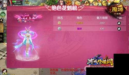魔域花魁赛2017攻略