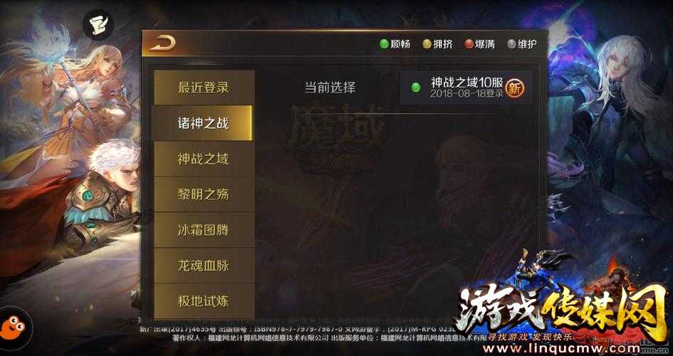 sf评测魔域诸神战攻略全纪录