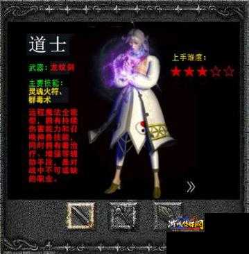 传奇游戏中常见道士名字一览-不同寻常的游戏人物名单