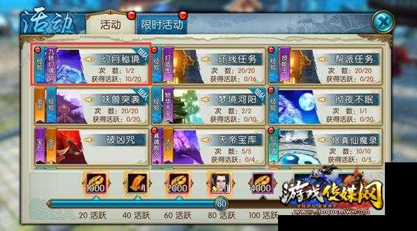 诛仙幻月新增副本揭秘