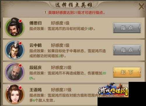 畅游天龙八部丐帮职业技能,天龙八部丐帮技能详解