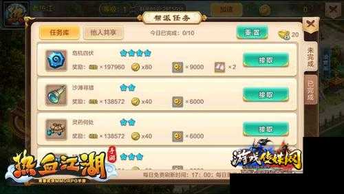 热血江湖必备的经验道具搭配技巧 