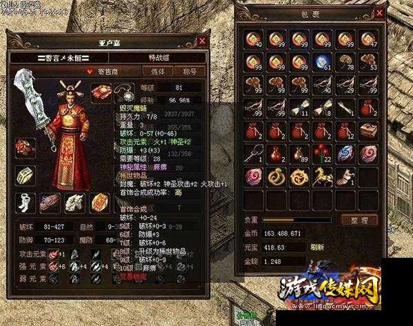 私服道士装备全集