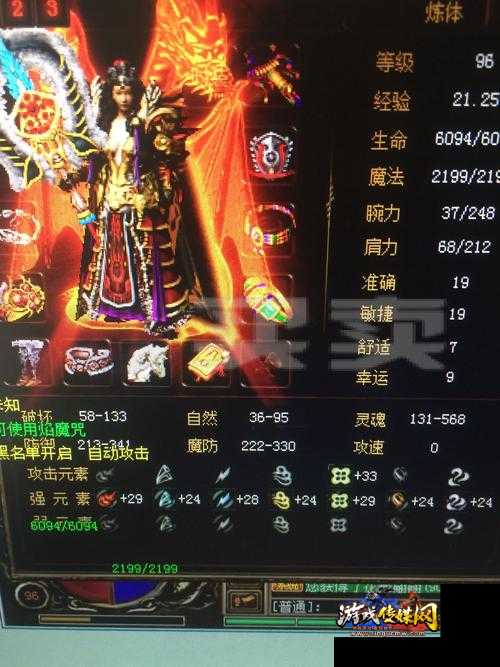 私服道士装备全集