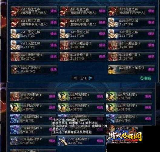 地下城与勇士末日传令使攻略,地下城与勇士：末日传令攻略总结! 
