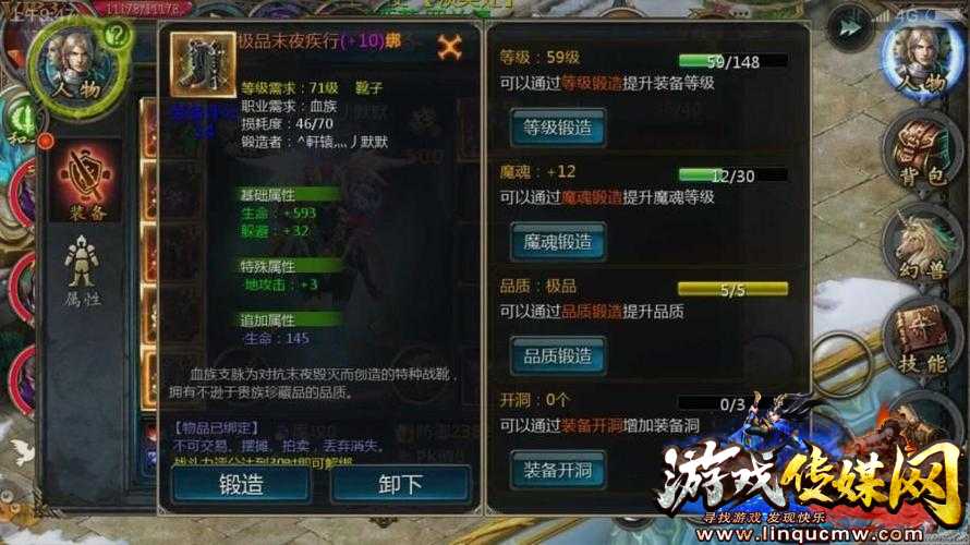 魔域血魂合成攻略详解
