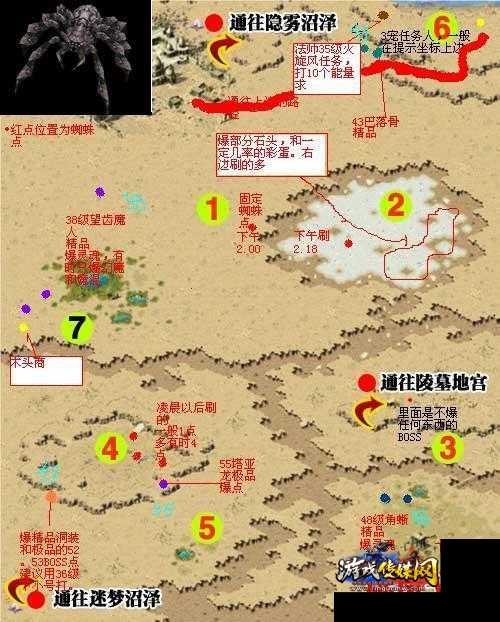 魔域蜘蛛王刷新地点及攻略