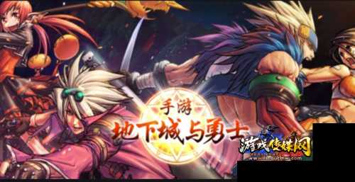 地下城与勇士进化版 攻略,地下城与勇士进化版攻略指南!