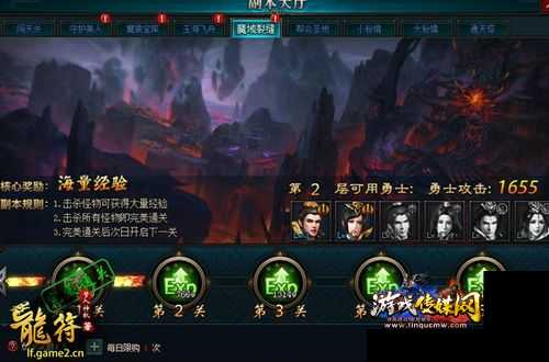 魔域裂缝视频攻略教程下载