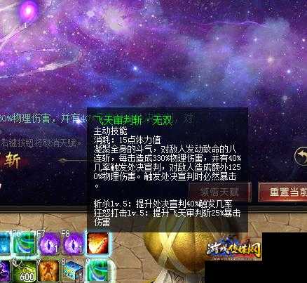 魔域飞天:技巧攻略大全