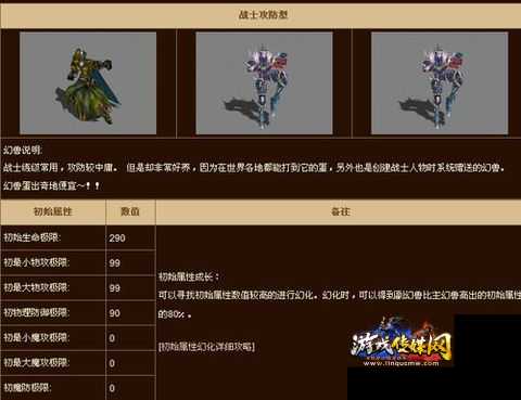 魔域至尊宝宝攻略大全