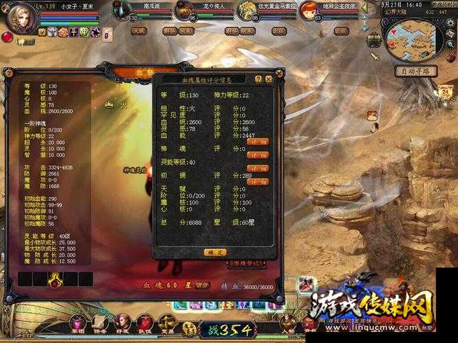 魔域血魂全攻略
