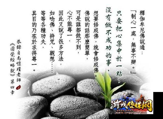达臻真我，道教心法言简意赅